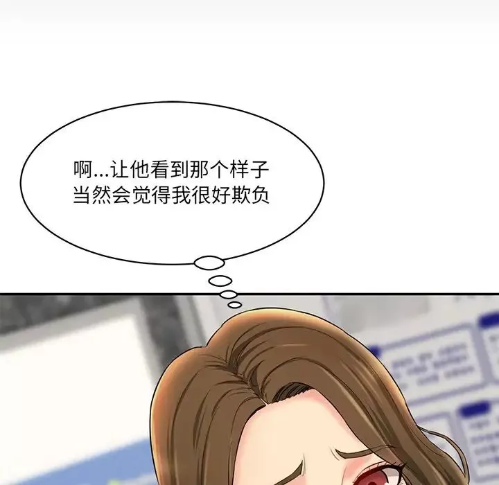情迷研究室第10話