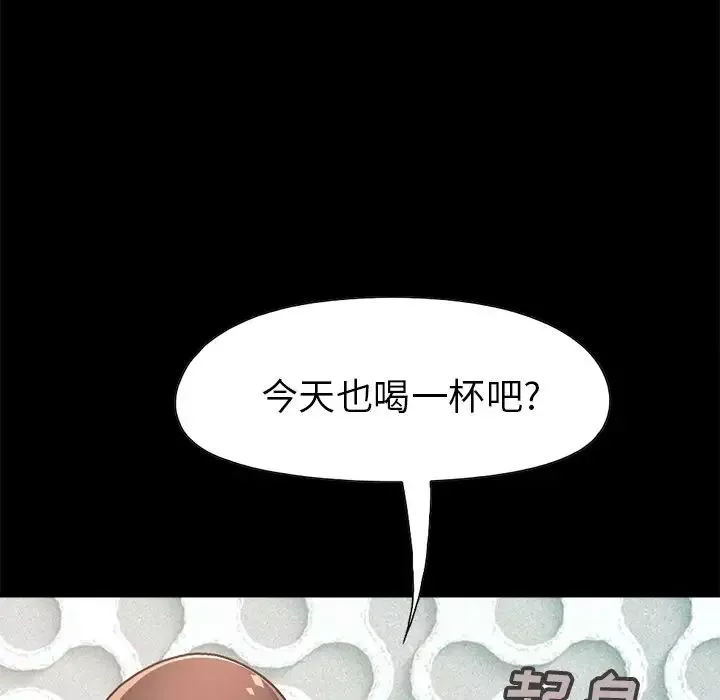 不該有的愛情第14话