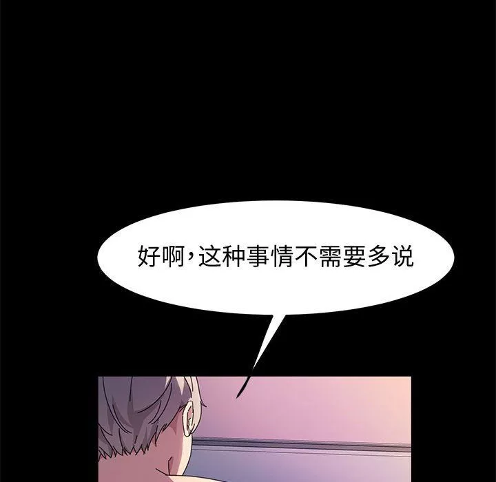 神級模特第31話