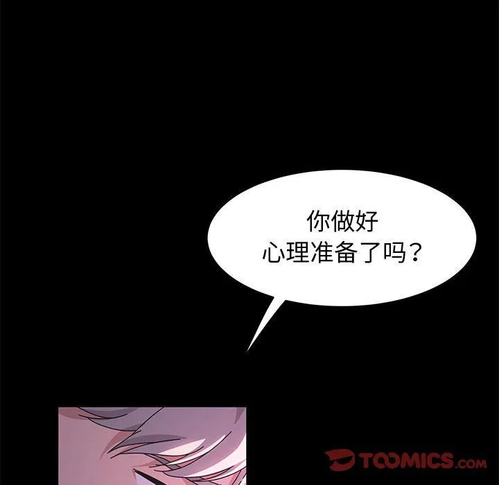 神級模特第31話