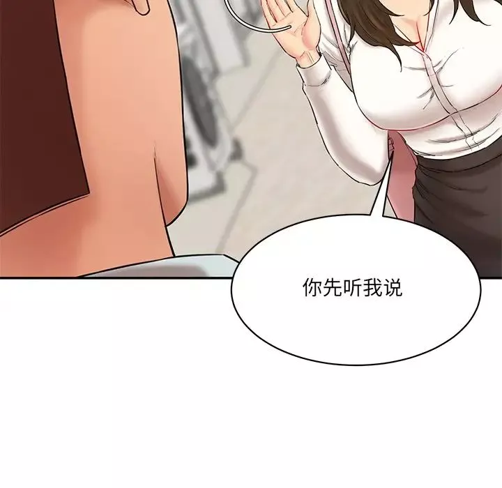 情迷研究室-第10话 - 图片 47