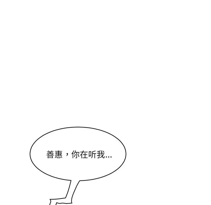 情迷研究室-第10话 - 图片 45
