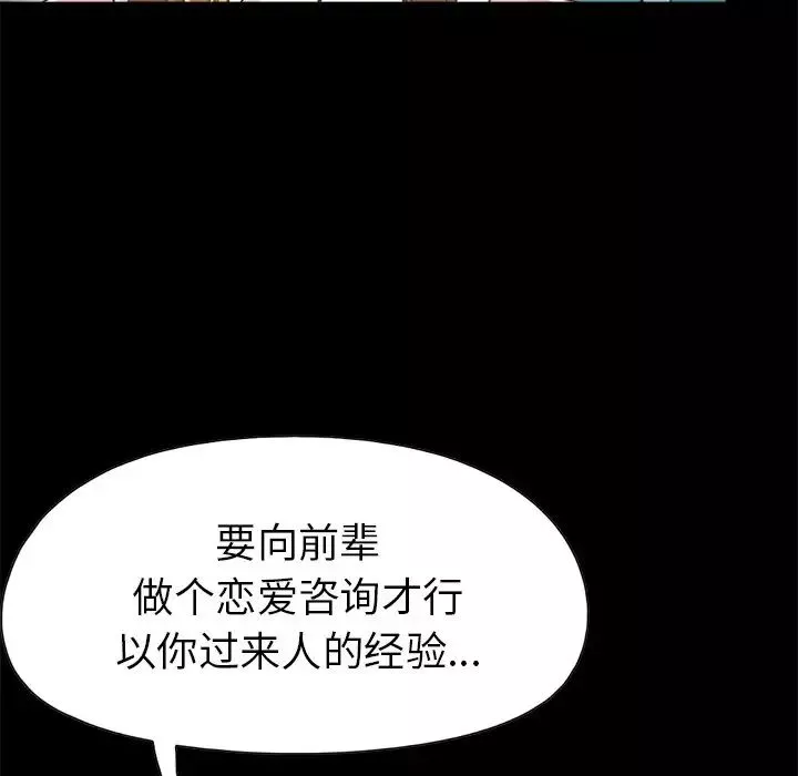 不该有的爱情-第14话 - 图片 198