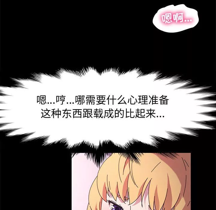神級模特第31話