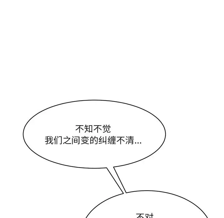 情迷研究室-第10话 - 图片 48