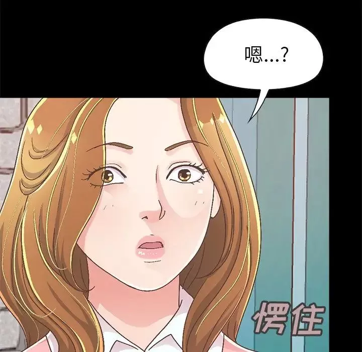 不該有的愛情第14话