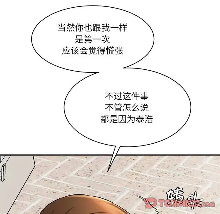 情迷研究室第10話
