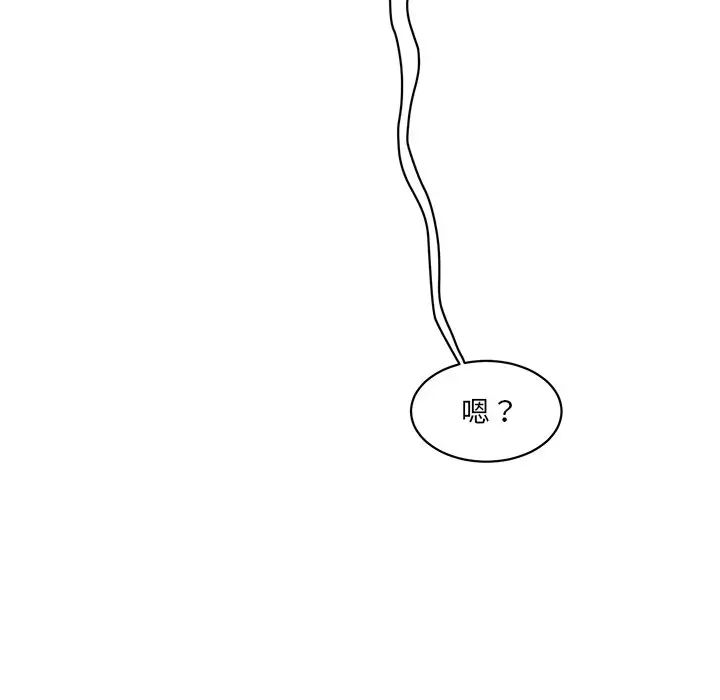 情迷研究室第10话