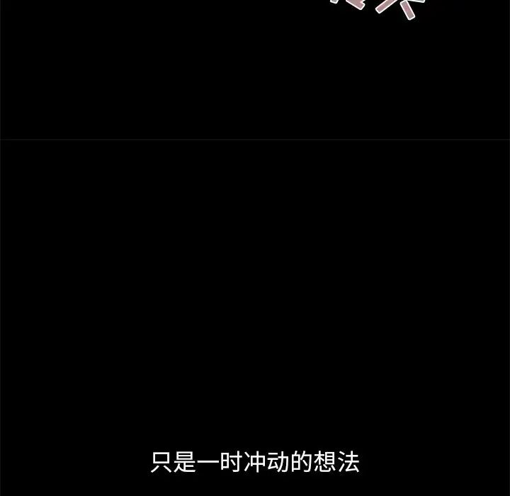 不该有的爱情第14话