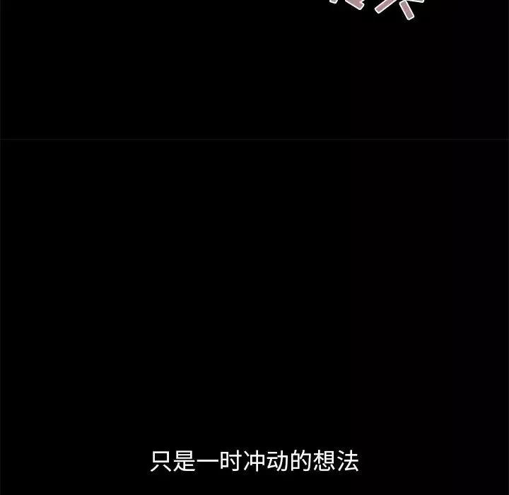 不该有的爱情-第14话 - 图片 202