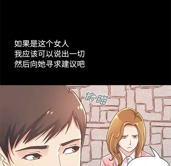 不該有的愛情第14话