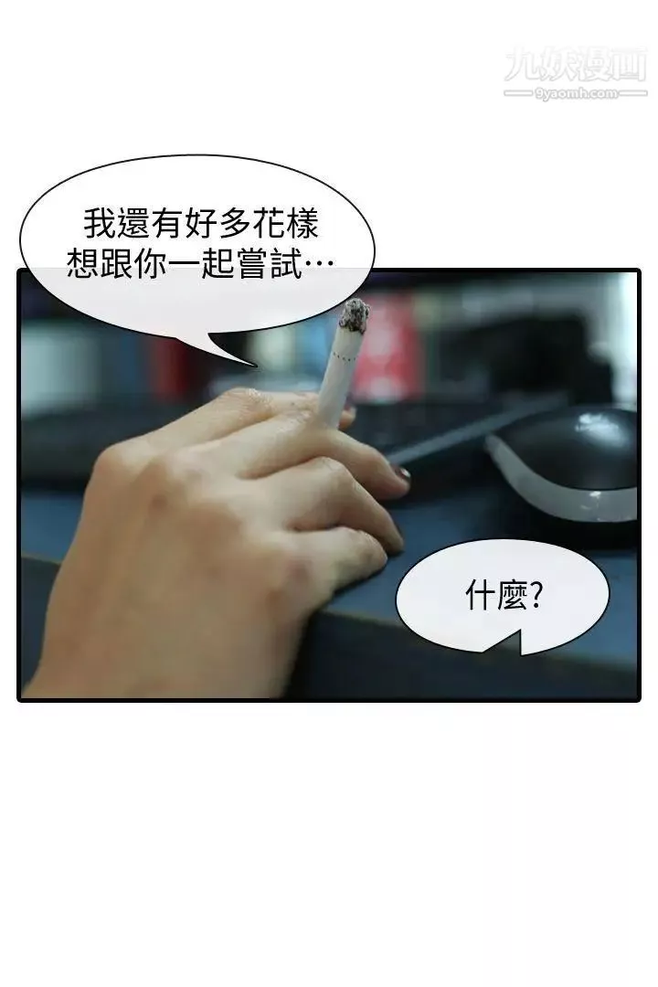邻居姐姐是AV导演[真人漫画]-最终话-姐姐的秘密 - 图片 53