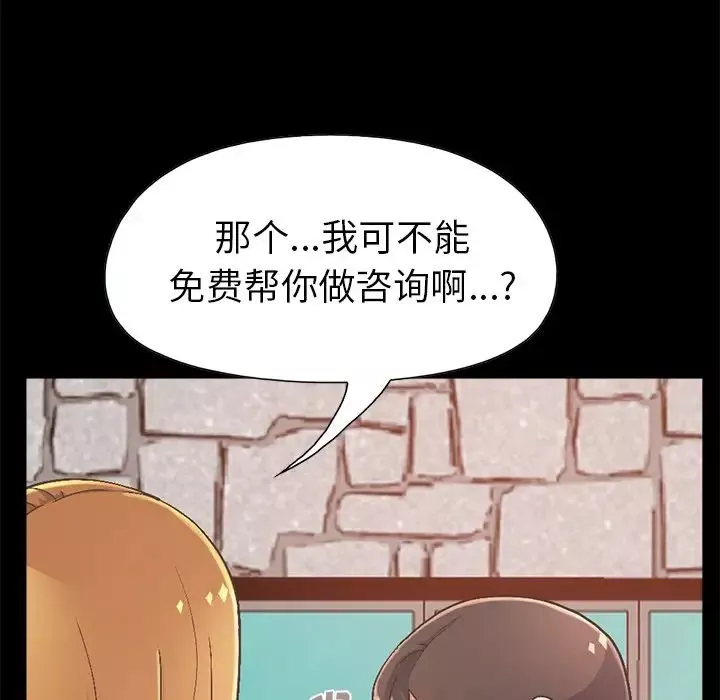 不该有的爱情-第14话 - 图片 207