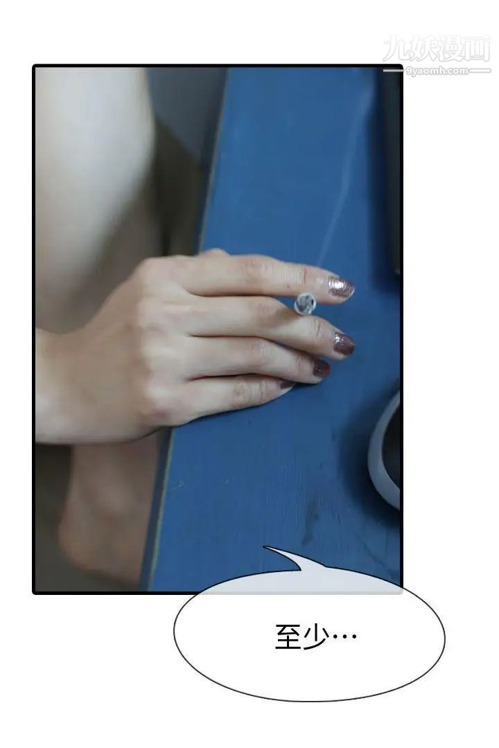 鄰居姐姐是AV導演[真人漫畫]最終話-姐姐的秘密