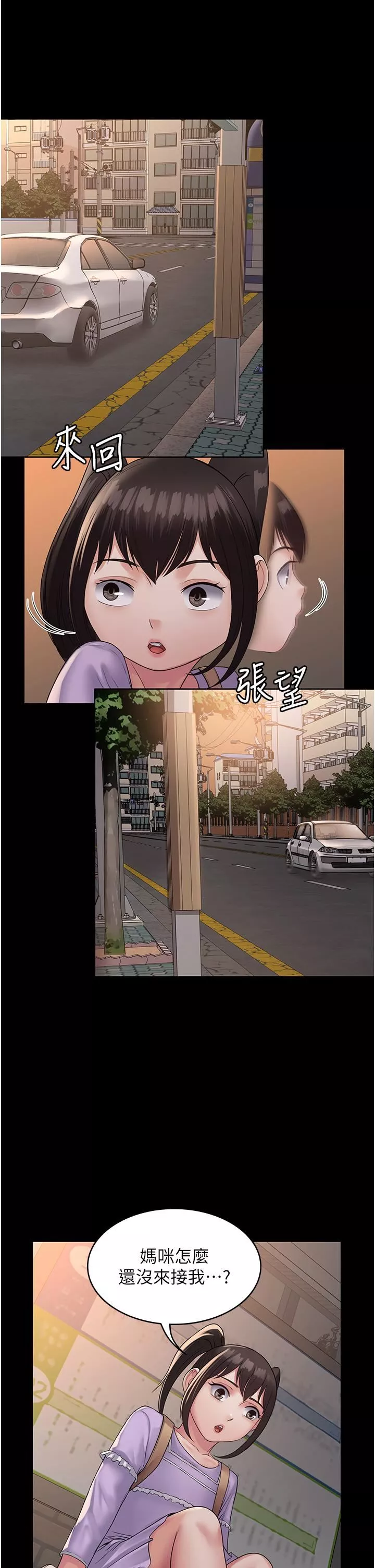 PUA完全攻略-第33话-女儿回来前的狂欢 - 图片 40