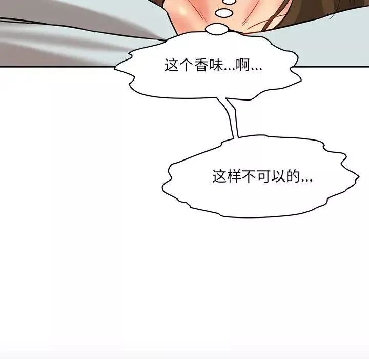 情迷研究室第10話