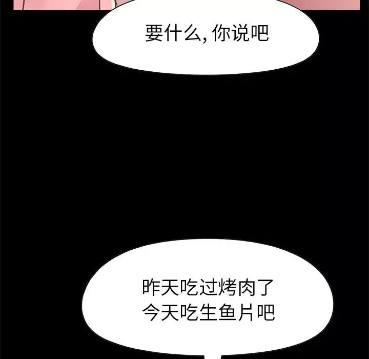 不该有的爱情-第14话 - 图片 209