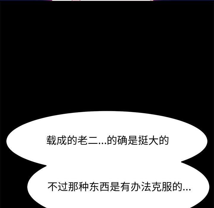 神级模特第31话