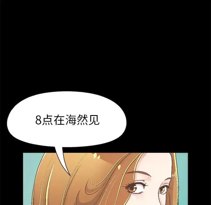 不该有的爱情-第14话 - 图片 211