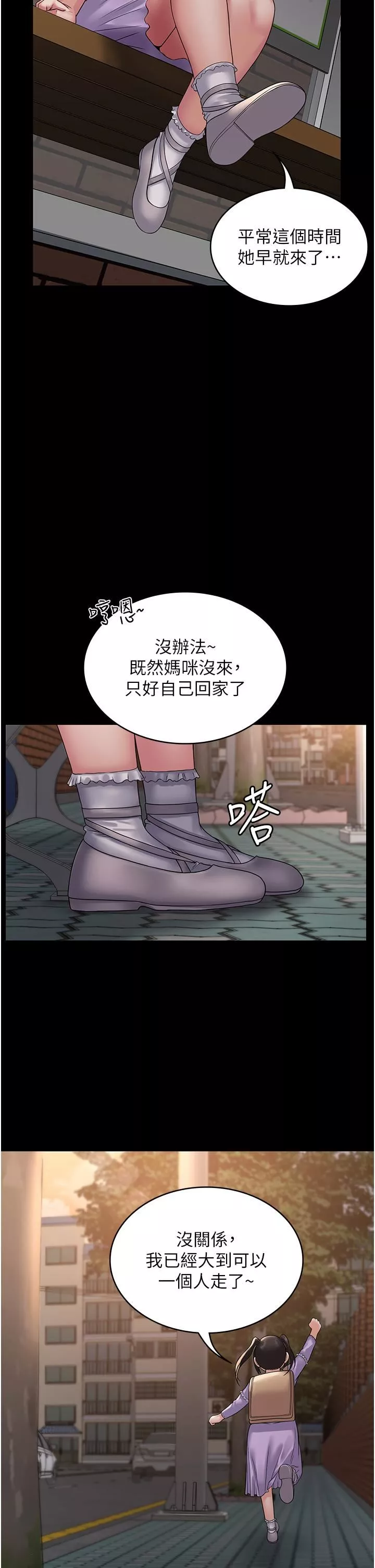 PUA完全攻略第33話-女兒回來前的狂歡