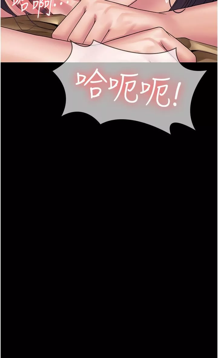 PUA完全攻略-第33话-女儿回来前的狂欢 - 图片 44