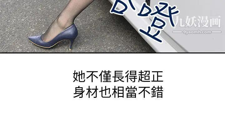 家有色鬼[真人漫畫]第1話-懶散的同居人