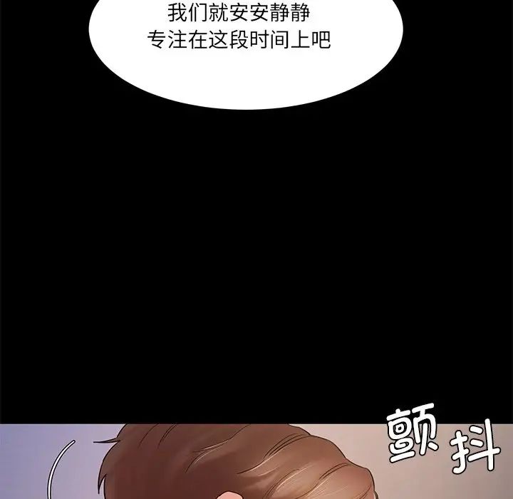 情迷研究室第10话