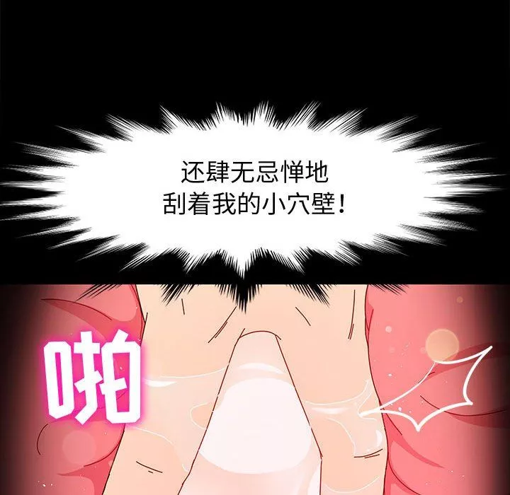 神级模特-第31话 - 图片 78