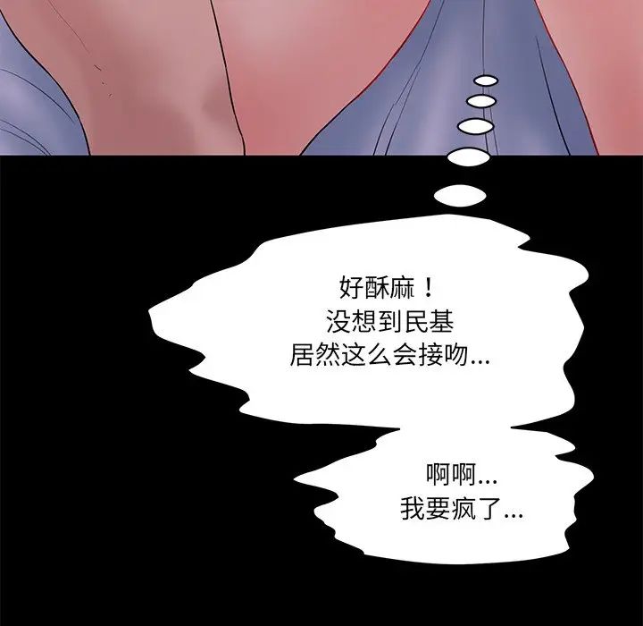 情迷研究室第10话