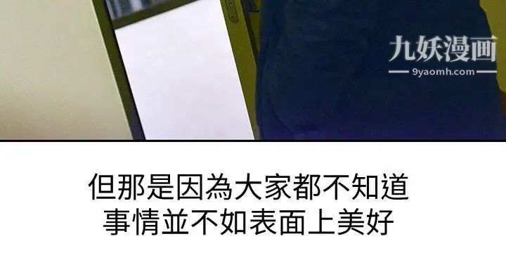 家有色鬼[真人漫画]第1话-懒散的同居人