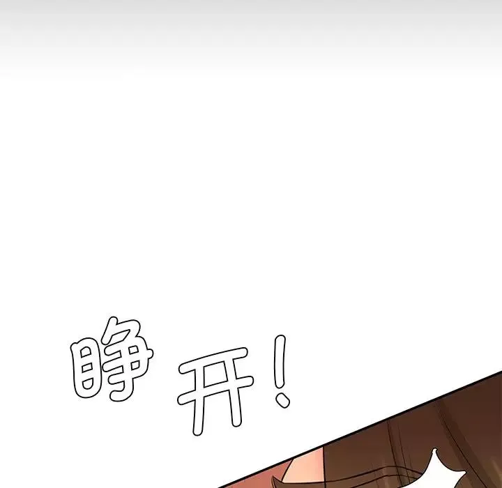情迷研究室第10話
