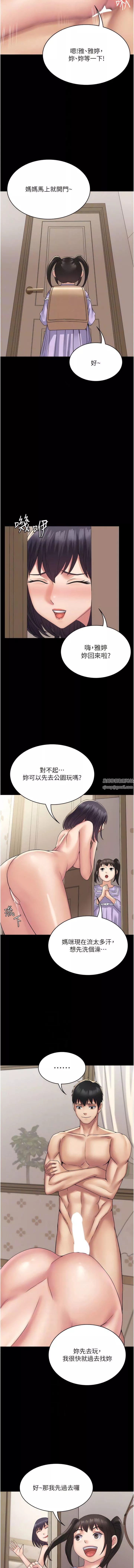 PUA完全攻略第34話-阿姨的戀「棒」情結