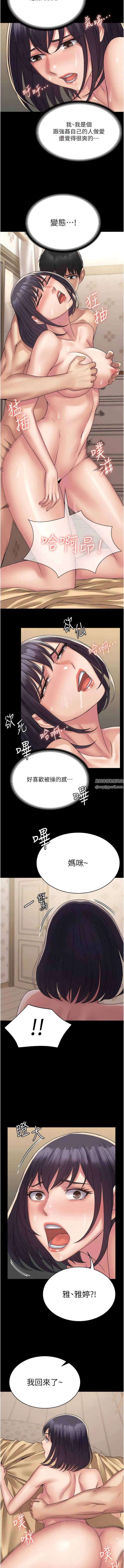 PUA完全攻略-第34话-阿姨的恋「棒」情结 - 图片 6