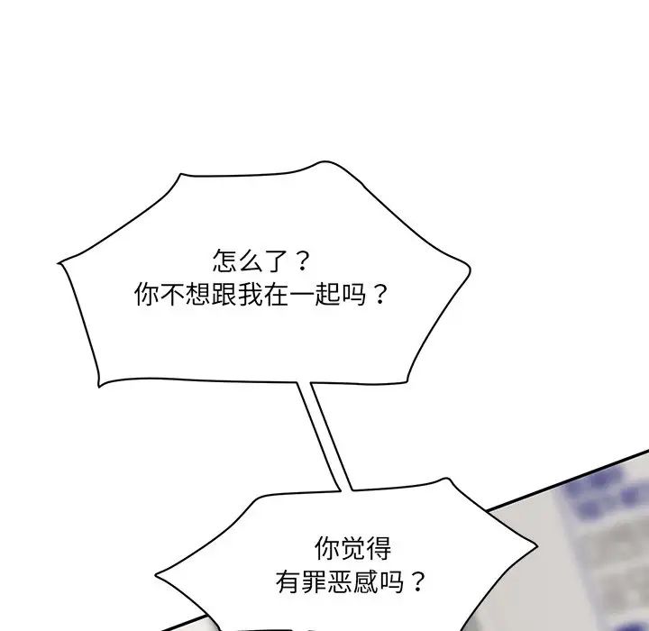 情迷研究室第10话