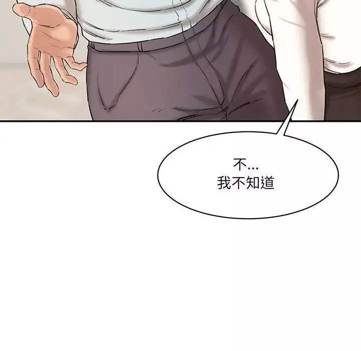 情迷研究室第10話