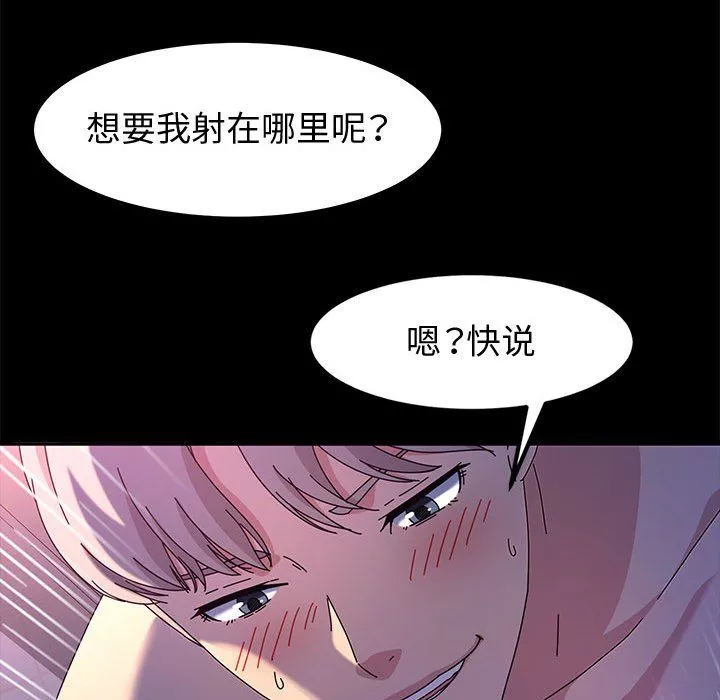 神級模特第31話