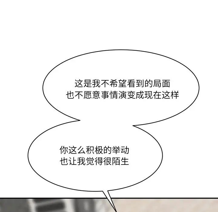 情迷研究室第10話