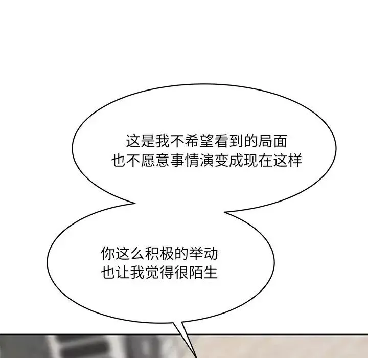 情迷研究室第10話