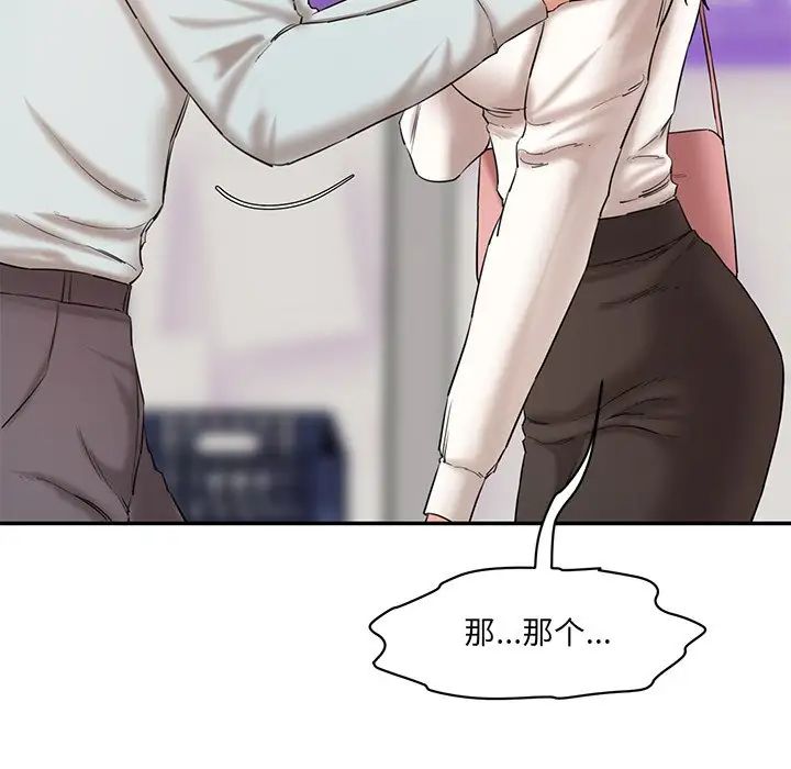 情迷研究室第10话