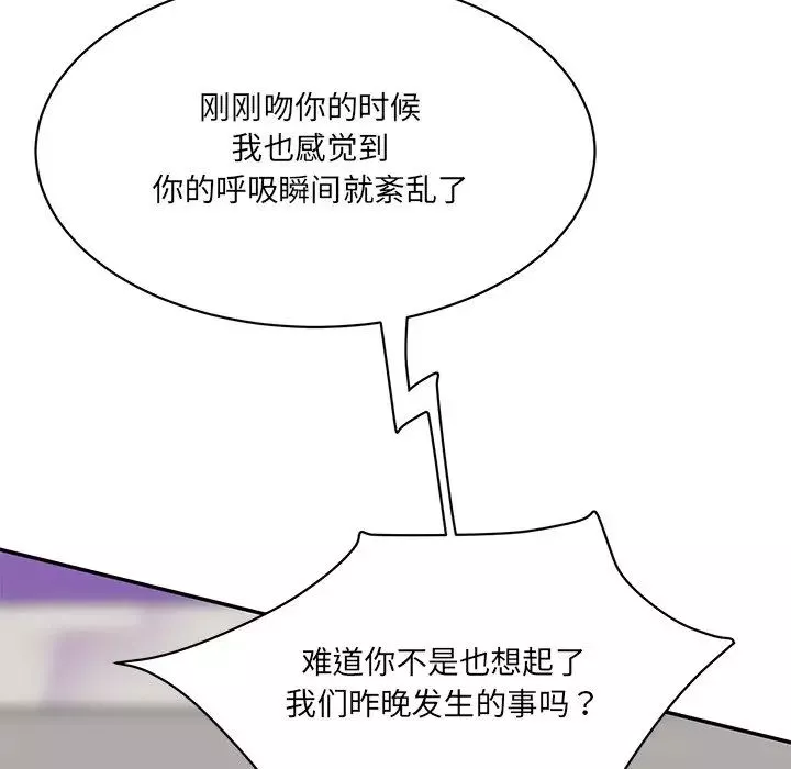 情迷研究室-第10话 - 图片 85