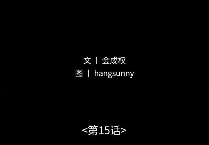 不该有的爱情-第15话 - 图片 2