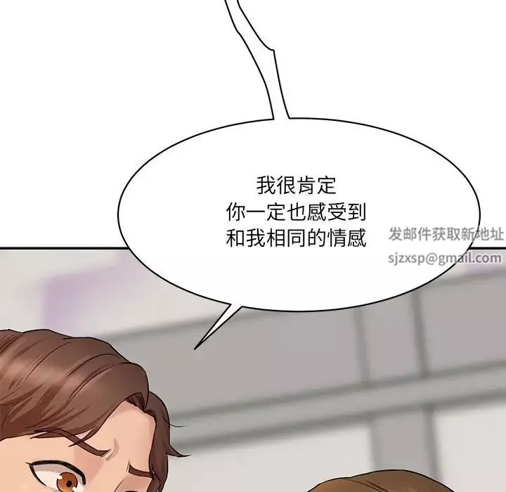 情迷研究室第10話