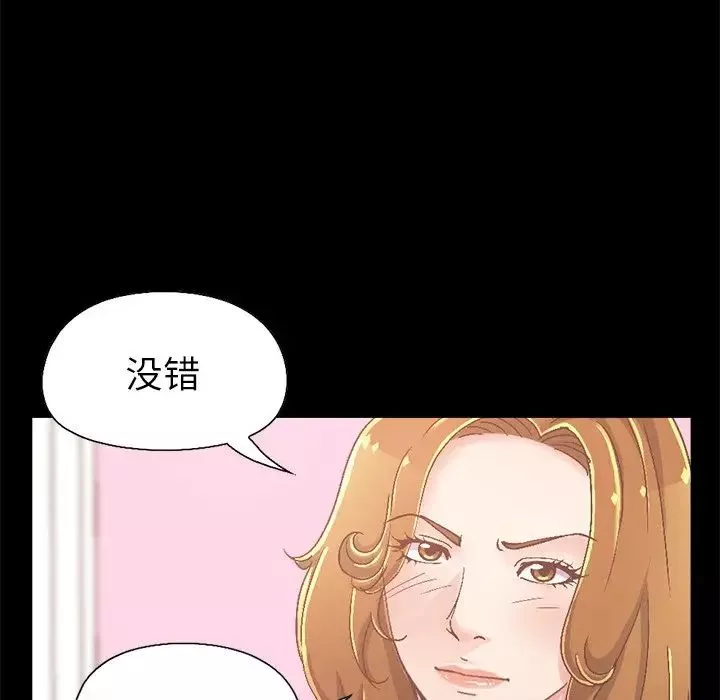 不該有的愛情第15话