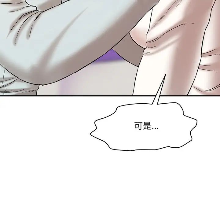 情迷研究室第10话