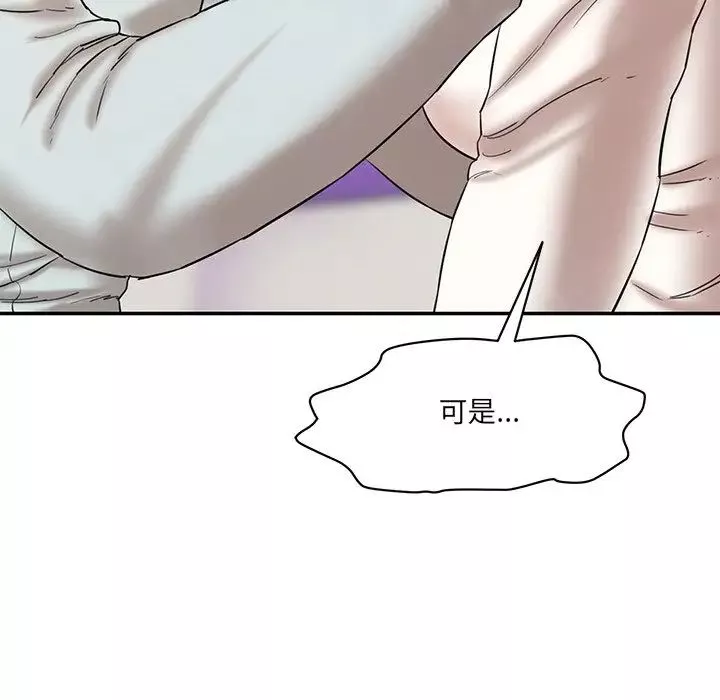情迷研究室-第10话 - 图片 91