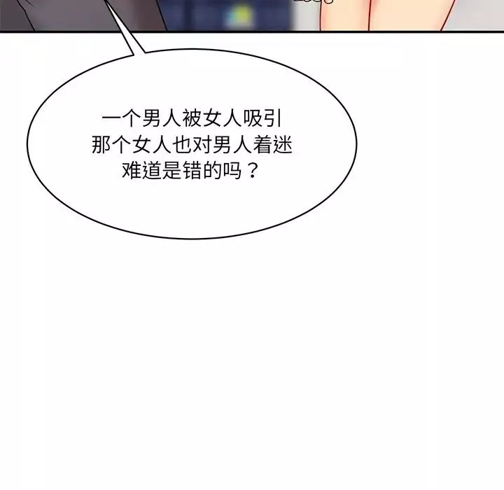 情迷研究室第10話