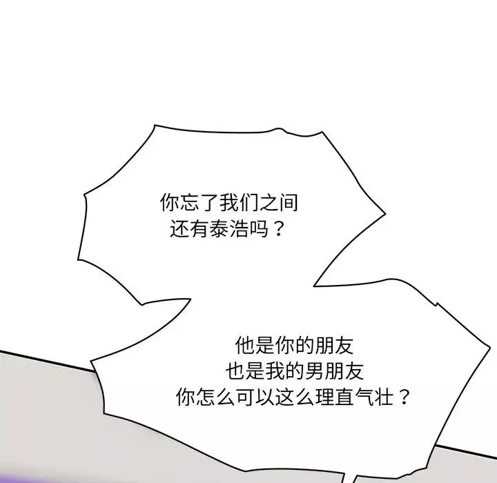 情迷研究室-第10话 - 图片 95