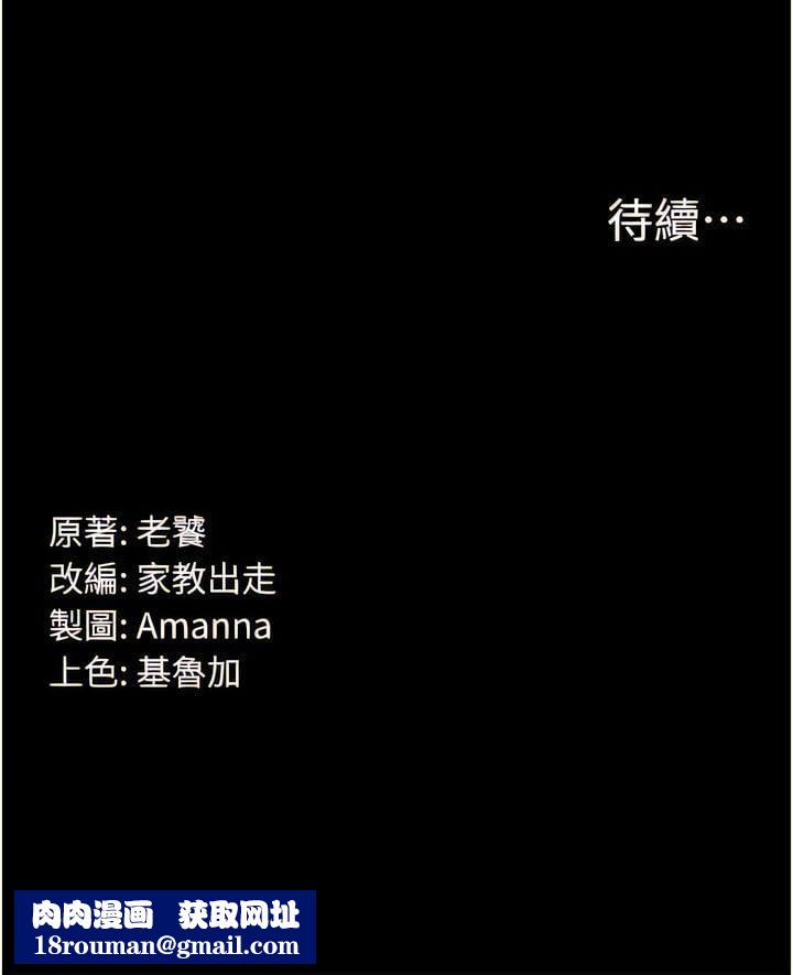 PUA完全攻略第34話-阿姨的戀「棒」情結