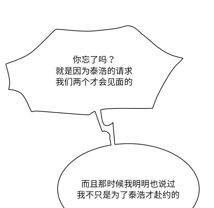 情迷研究室第10话