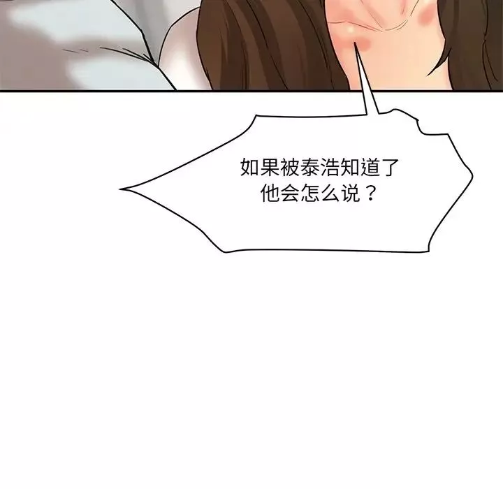情迷研究室-第10话 - 图片 97